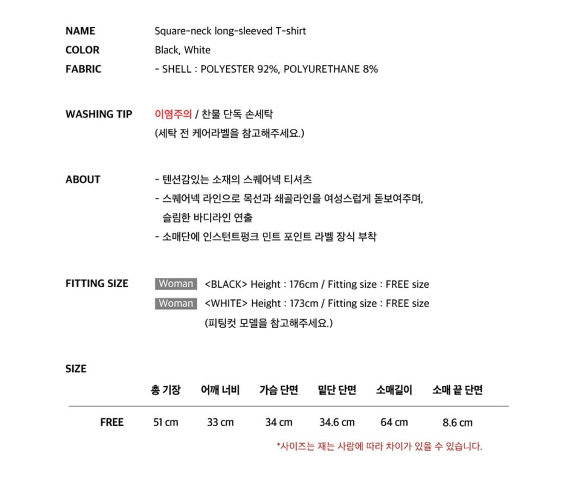 인스턴트펑크 스퀘어넥 롱슬리브 (화이트) 상품이미지3