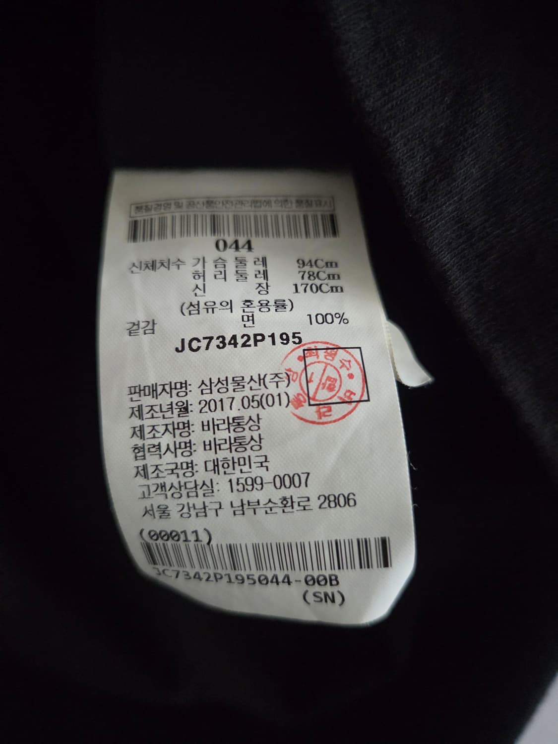 준지 블랙 반팔티셔츠  상품이미지8