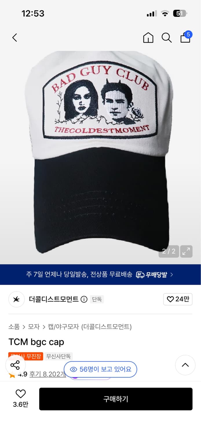 더콜디스트모먼트 TMC bdg cap 상품이미지1