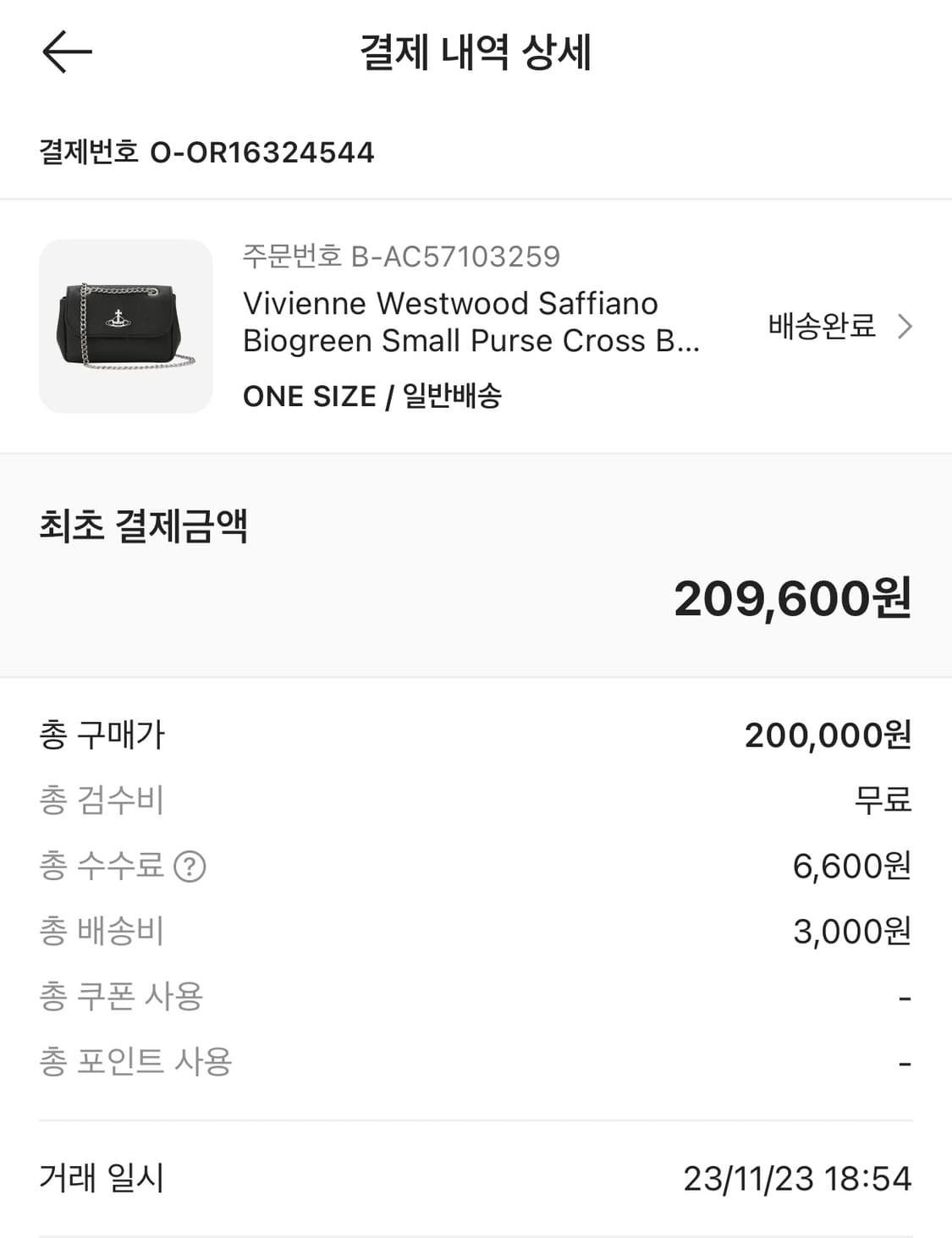비비안웨스트우드 스몰 퍼스 체인백 상품이미지4