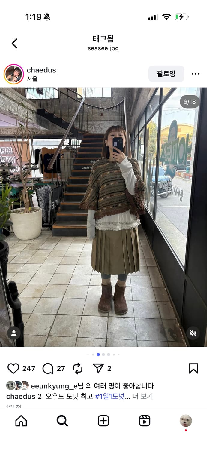 seasee 씨씨 poncho 판초 니트 상품이미지3