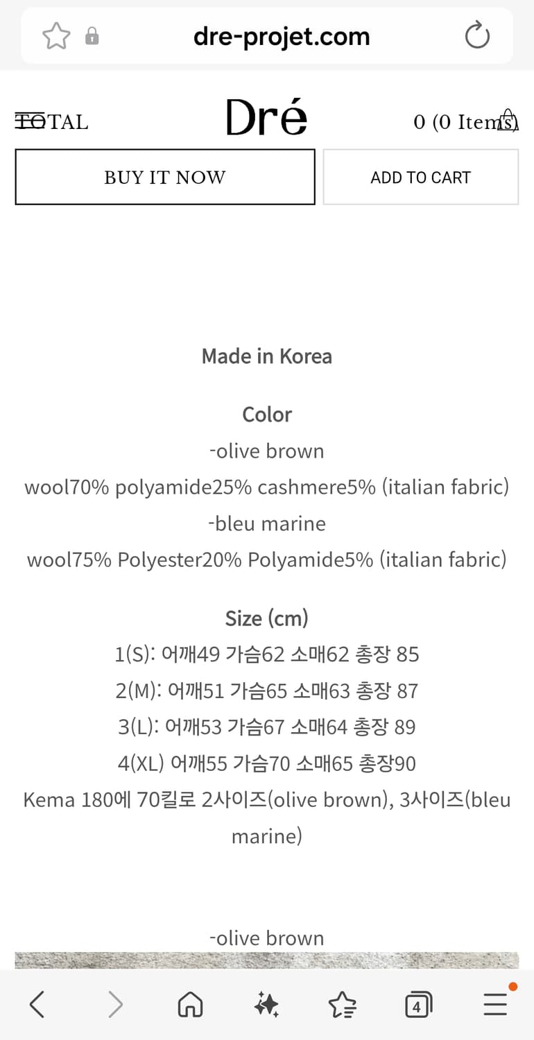 드레 프로젝트 피코트 3사이즈(105) 상품이미지4