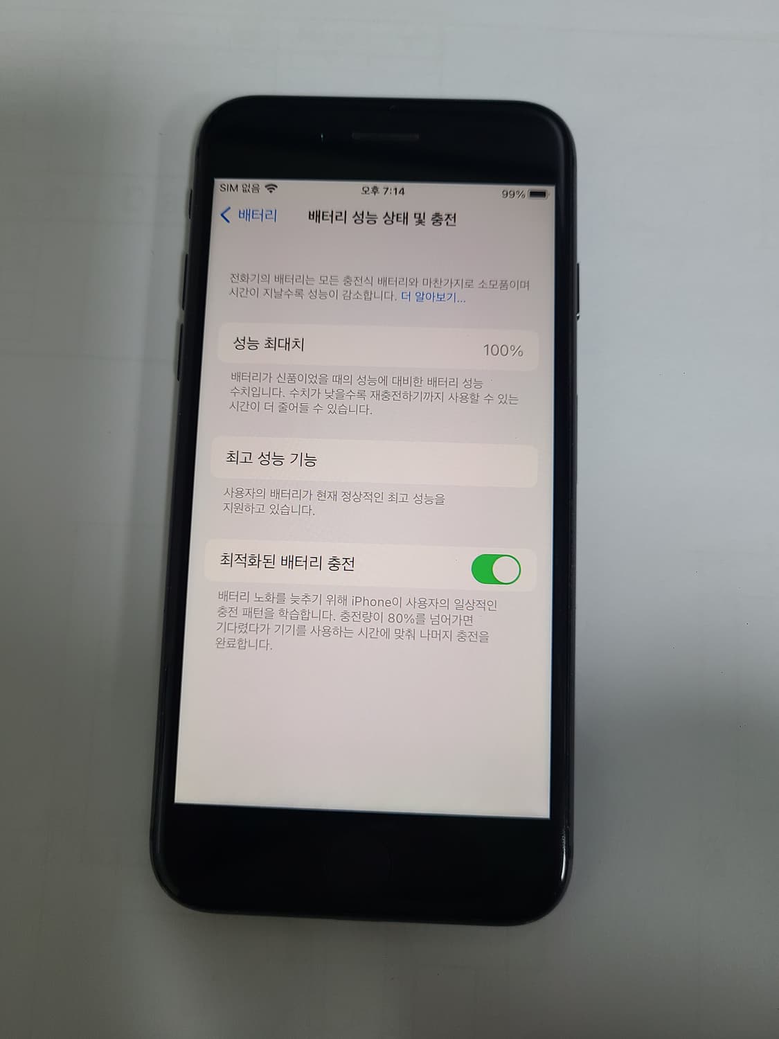 아이폰8 스그 64g 배터리100 한국판 상품이미지1