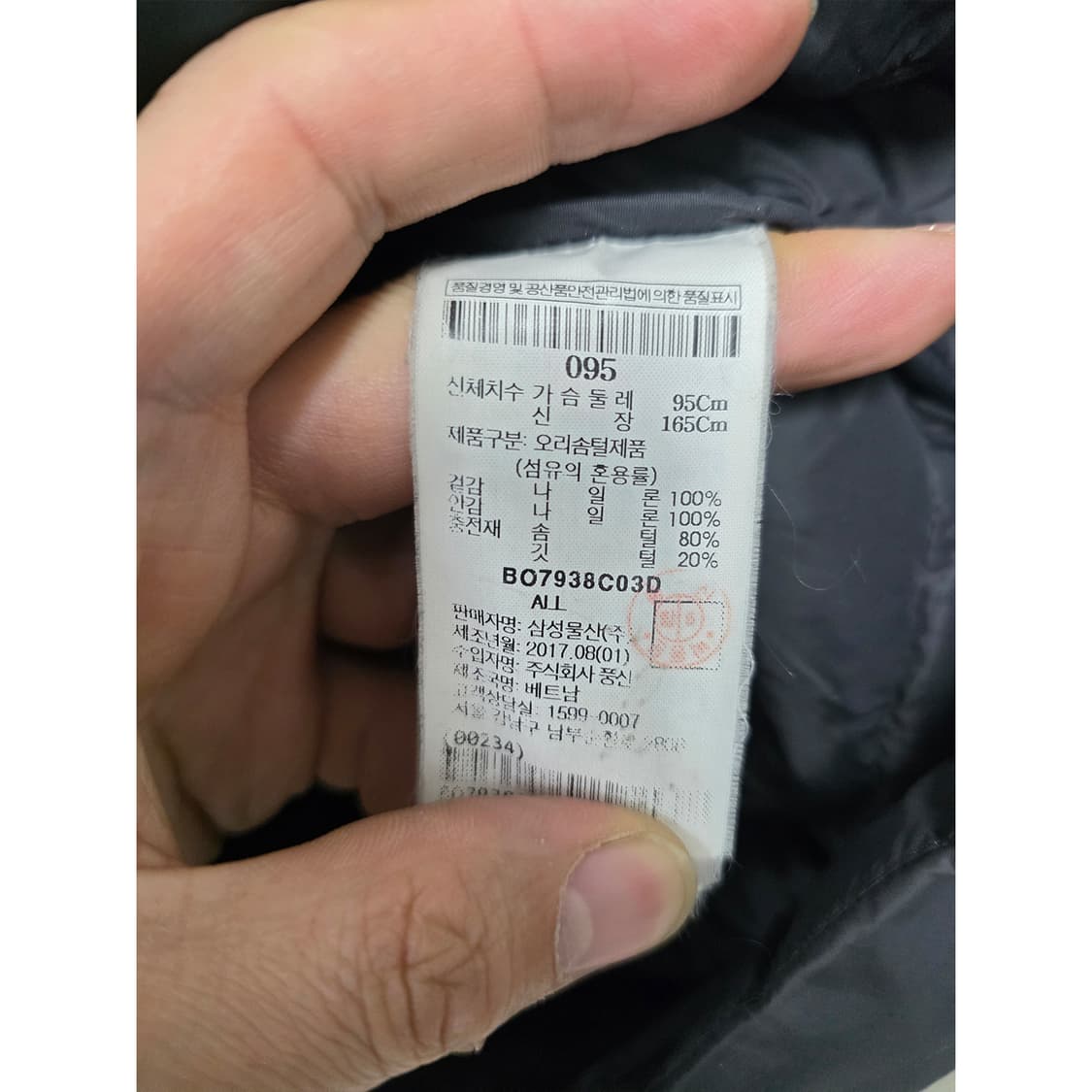 택포// 빈폴 아웃도어 경량 패딩조끼 95 상품이미지3