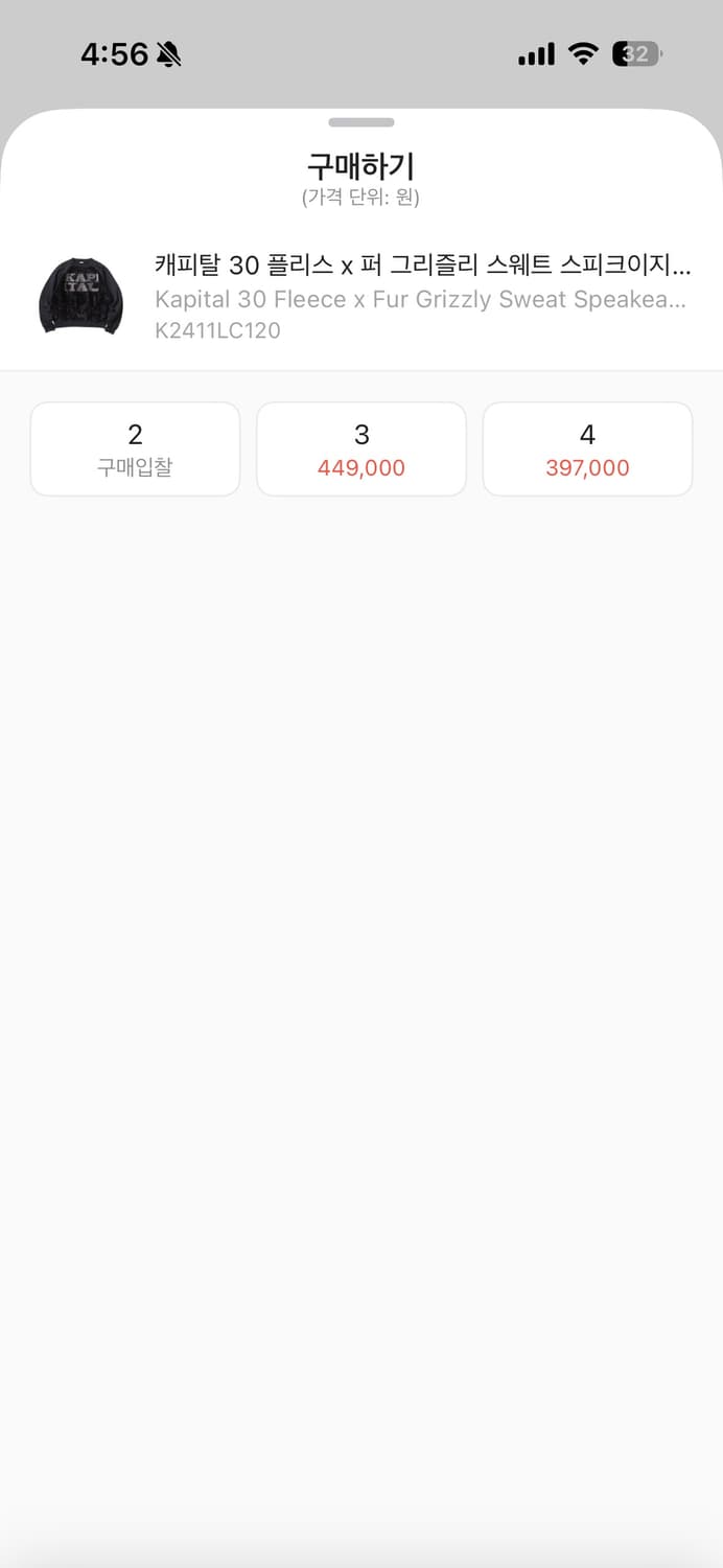 캐피탈 퍼 그리즐리 맨투맨 3사이즈 상품이미지6