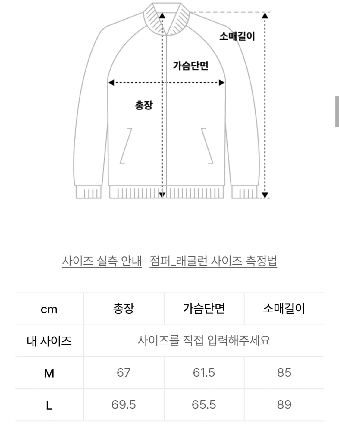 노매뉴얼 바람막이 나일론 자켓 L 상품이미지3