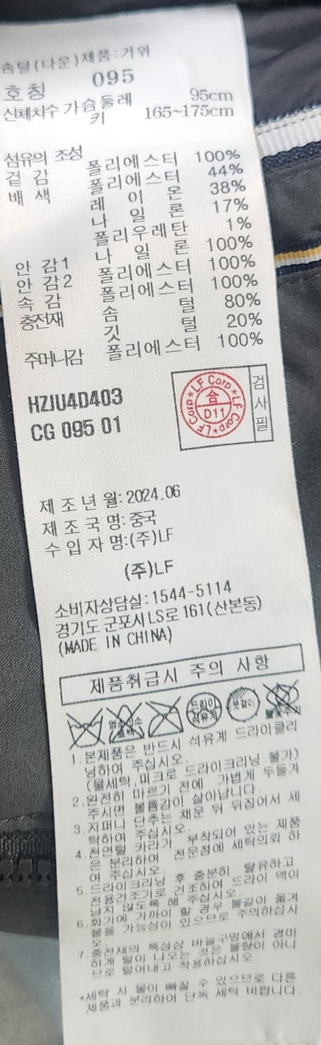 헤지스 중량 구스다운 패딩 점퍼 95 24SS 상품이미지9