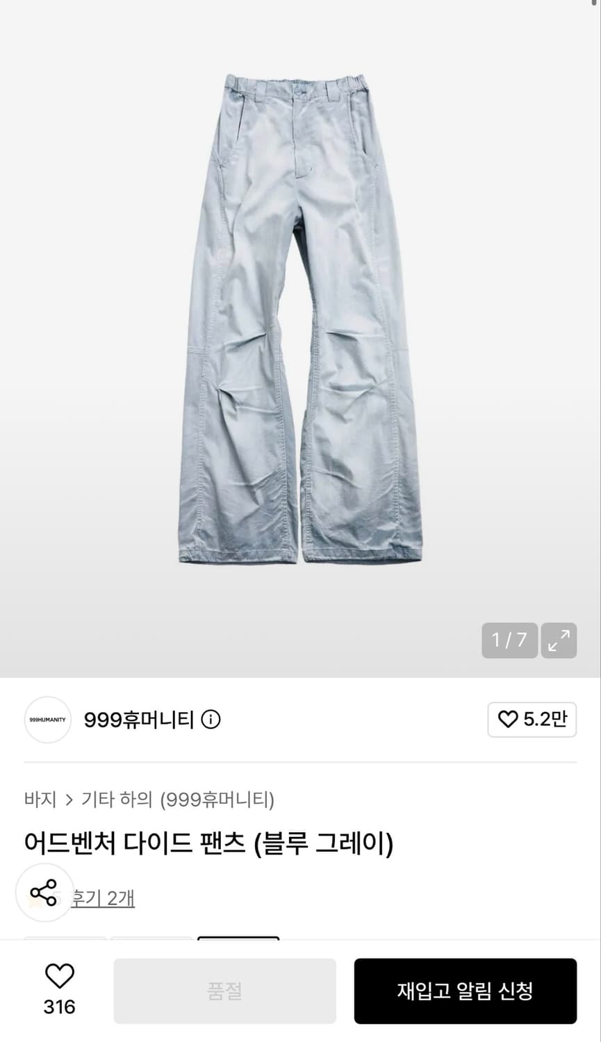 새상품 2(M) 999휴머니티 어드벤처 다이드 팬츠 (블루 그레이) 상품이미지1