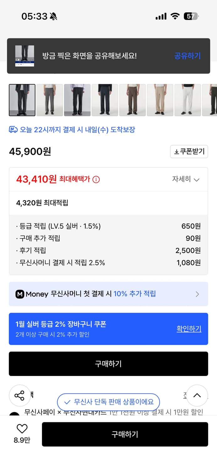 무탠다드 와이드 슬랙스 상품이미지3