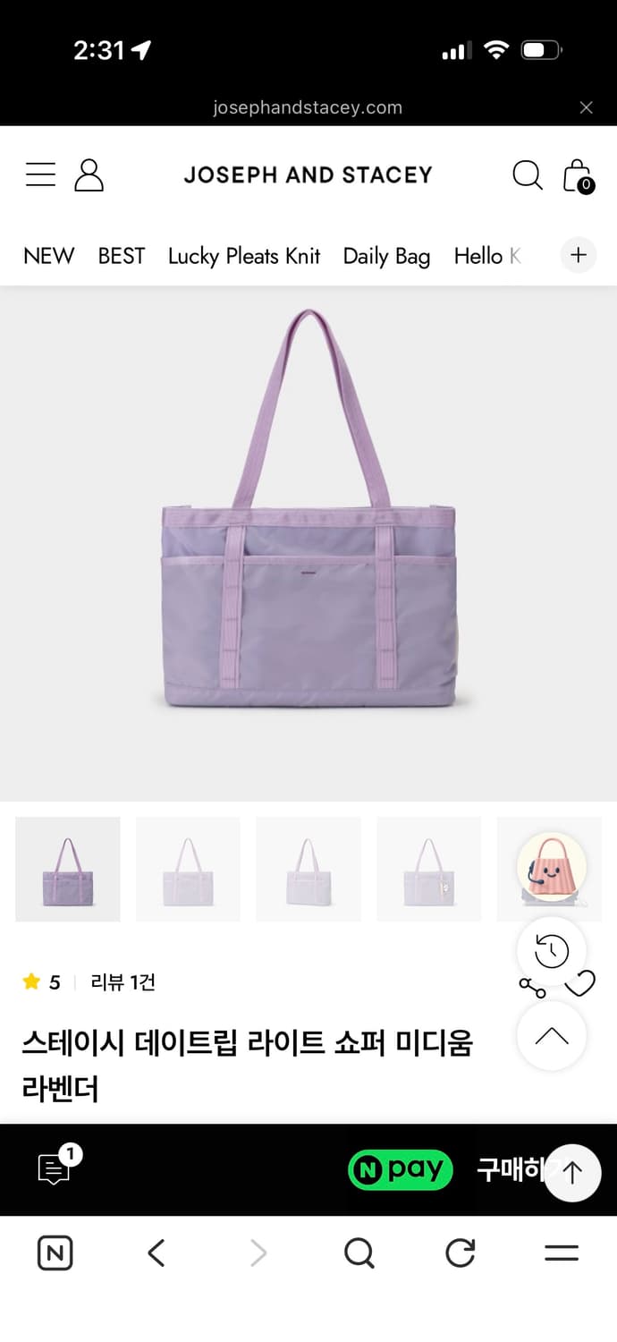 조셉앤스테이시 데이트립 라이트 쇼퍼 미디움 라벤더  상품이미지1
