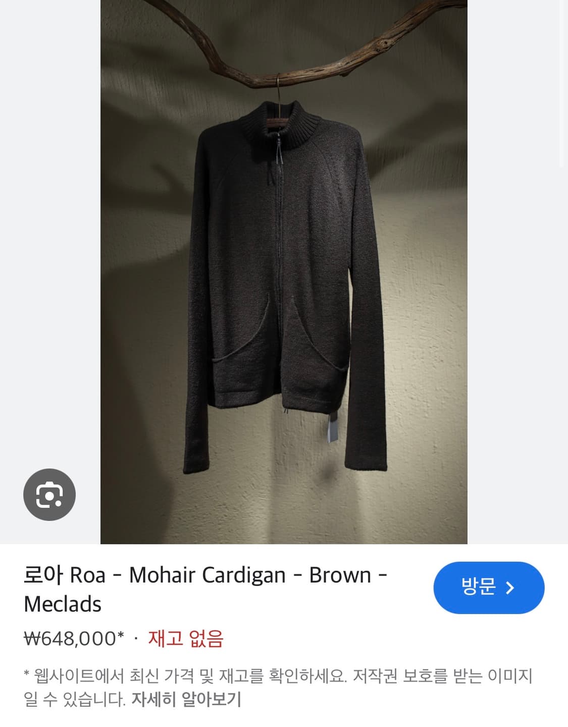 ROA 모헤어 가디건 상품이미지2