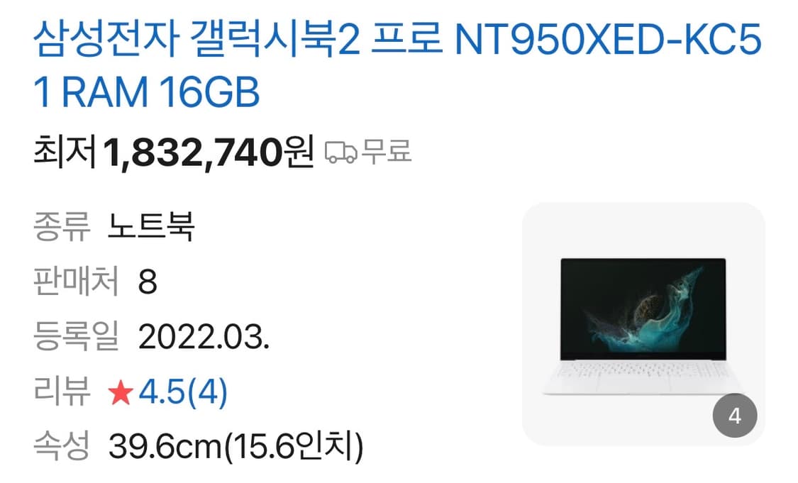 삼성 갤럭시북2 프로 NT950XED  상품이미지1