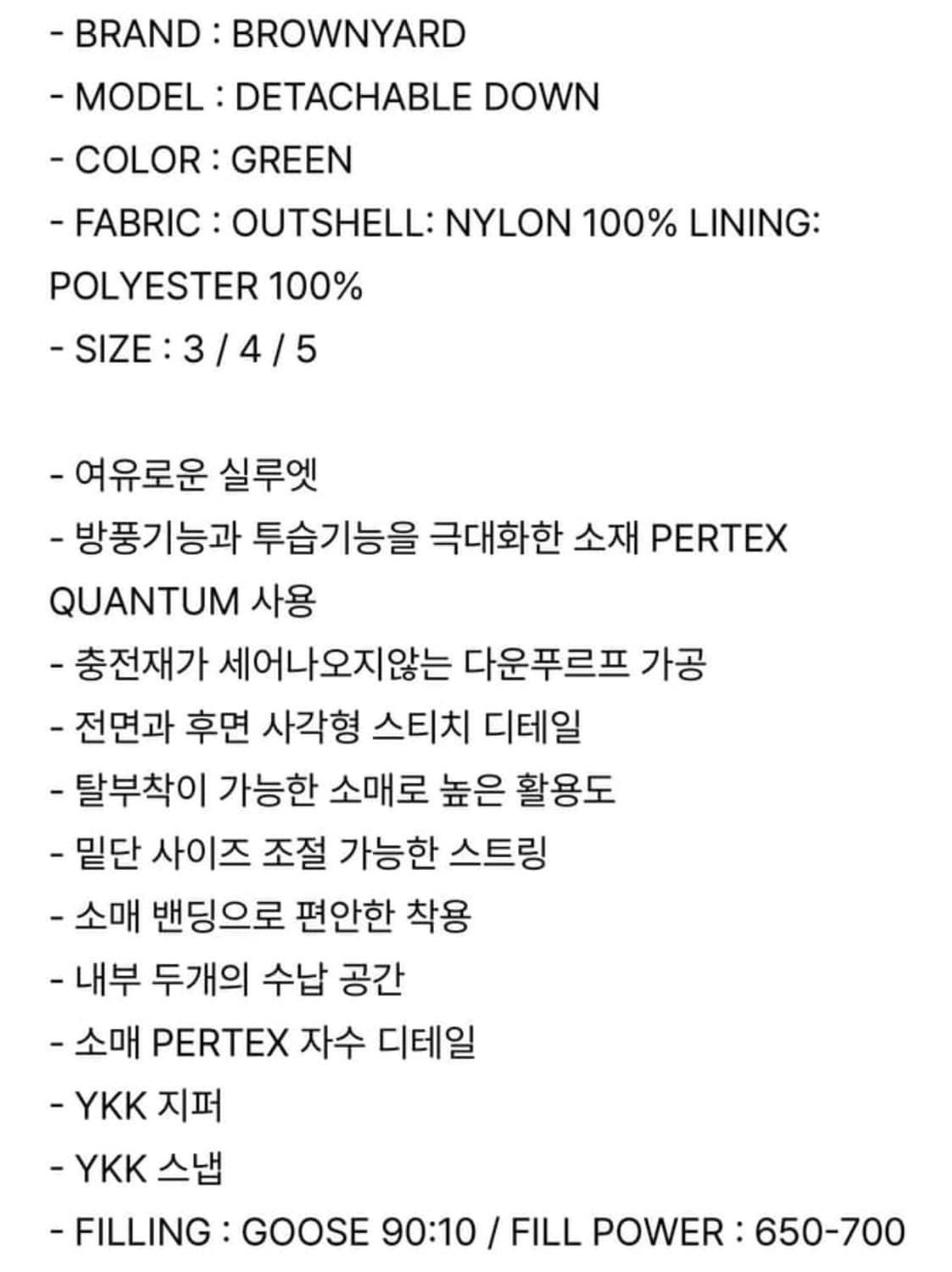 브라운야드 패딩 디테쳐블 블랙 5사이즈 상품이미지2