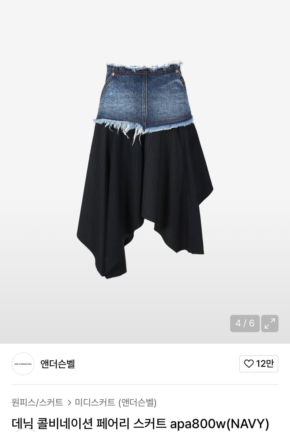 앤더슨벨 데님 콜비네이션 페어리 스커트 40 상품이미지2