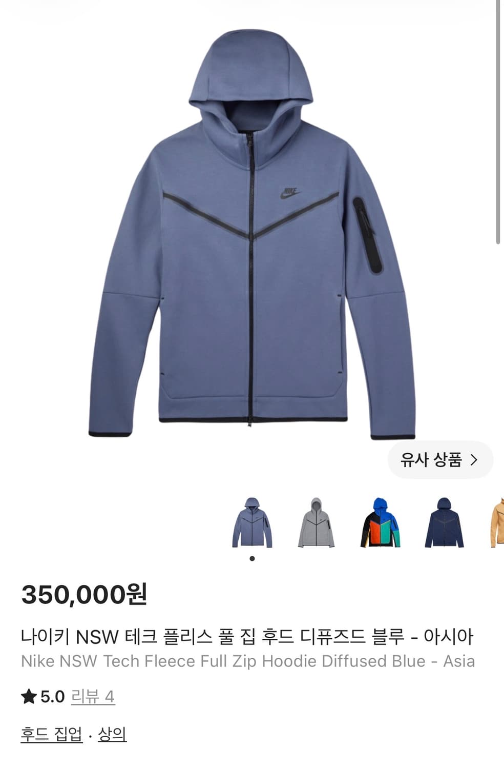 나이키 NSW 테크 플리스 풀집 후드 디퓨즈드 블루 (CU4490-491 상품이미지2