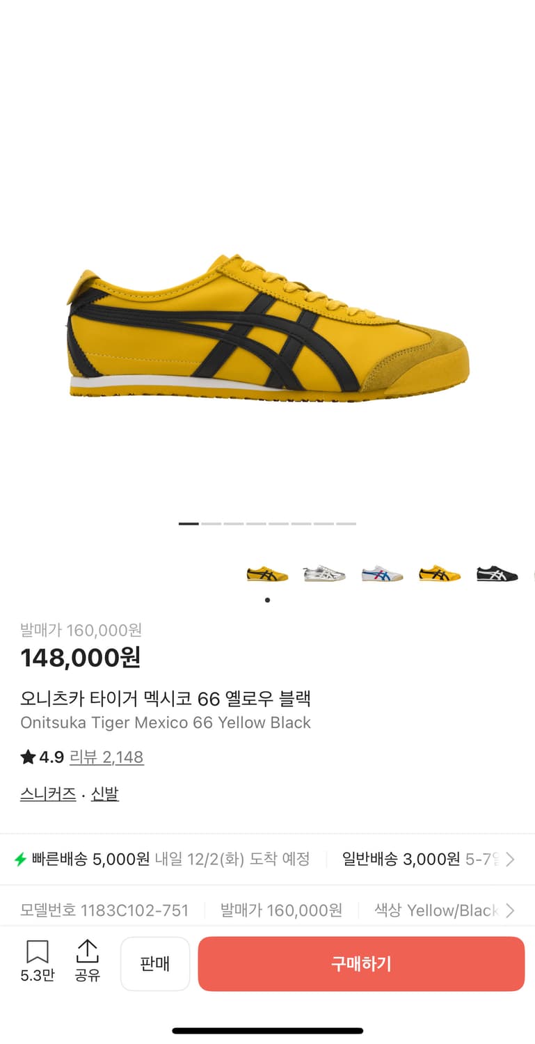 오니츠카 타이거 멕시코66 옐로우 블랙 245사이즈 상품이미지1