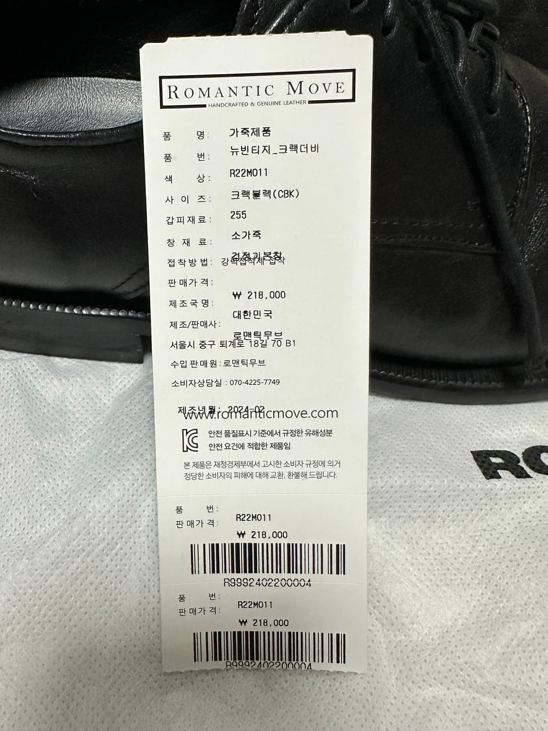 로맨틱무브 뉴 빈티지 더비 크랙블랙 상품이미지5