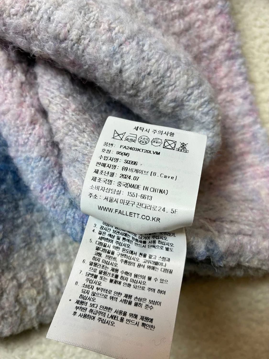 팔렛 FALLETT 24FW 그라데이션 부클 라벤더 니트 PN6399 상품이미지8