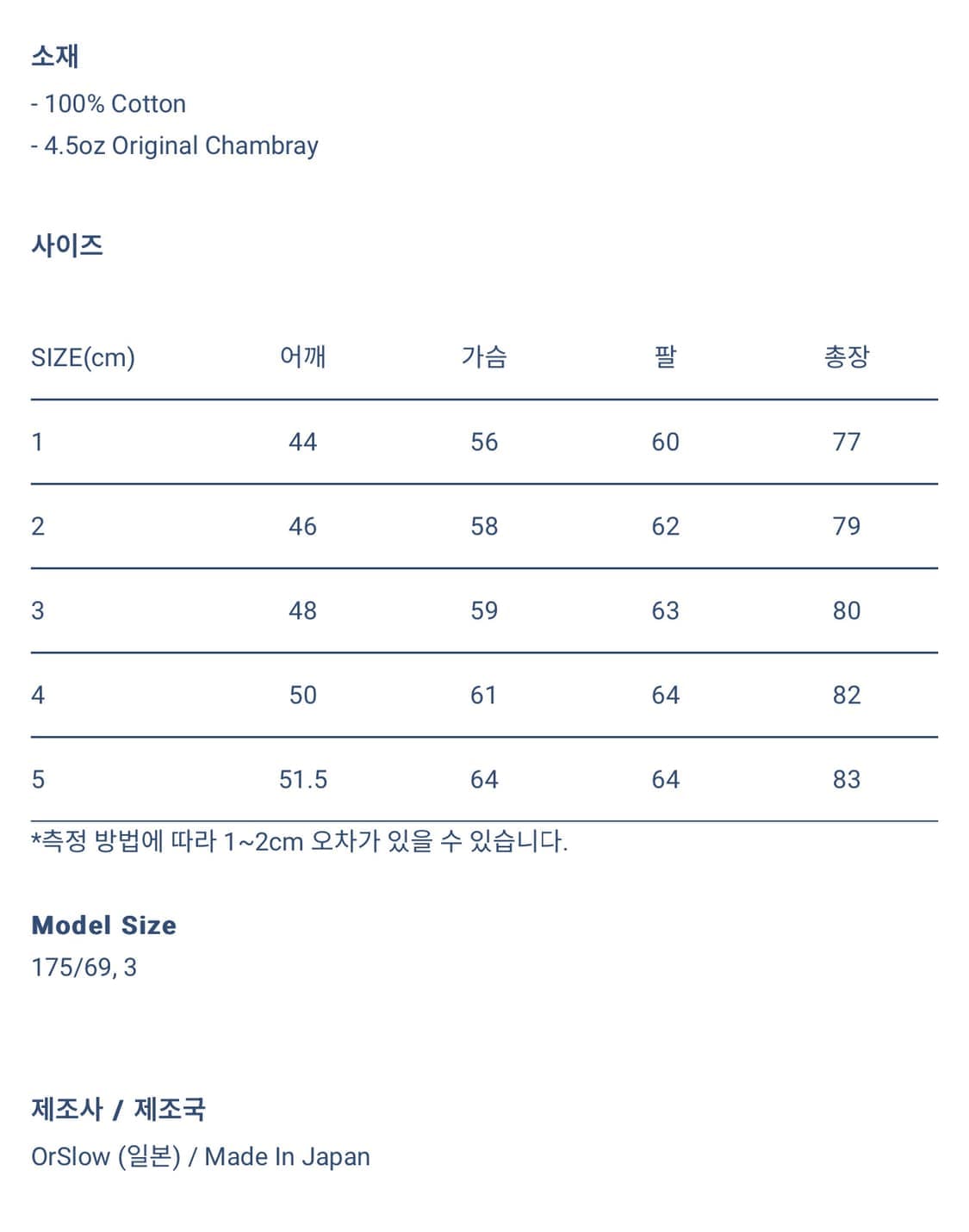 오어슬로우 화이트 샴브레이셔츠 4사이즈 상품이미지2