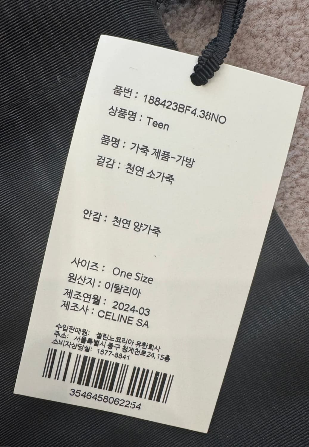 셀린느 트리옹프 틴 상품이미지4