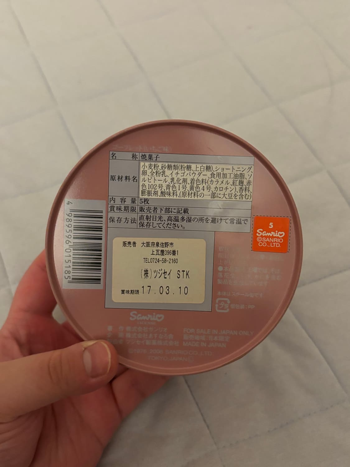 헬로키티 보관용 캔 상품이미지3
