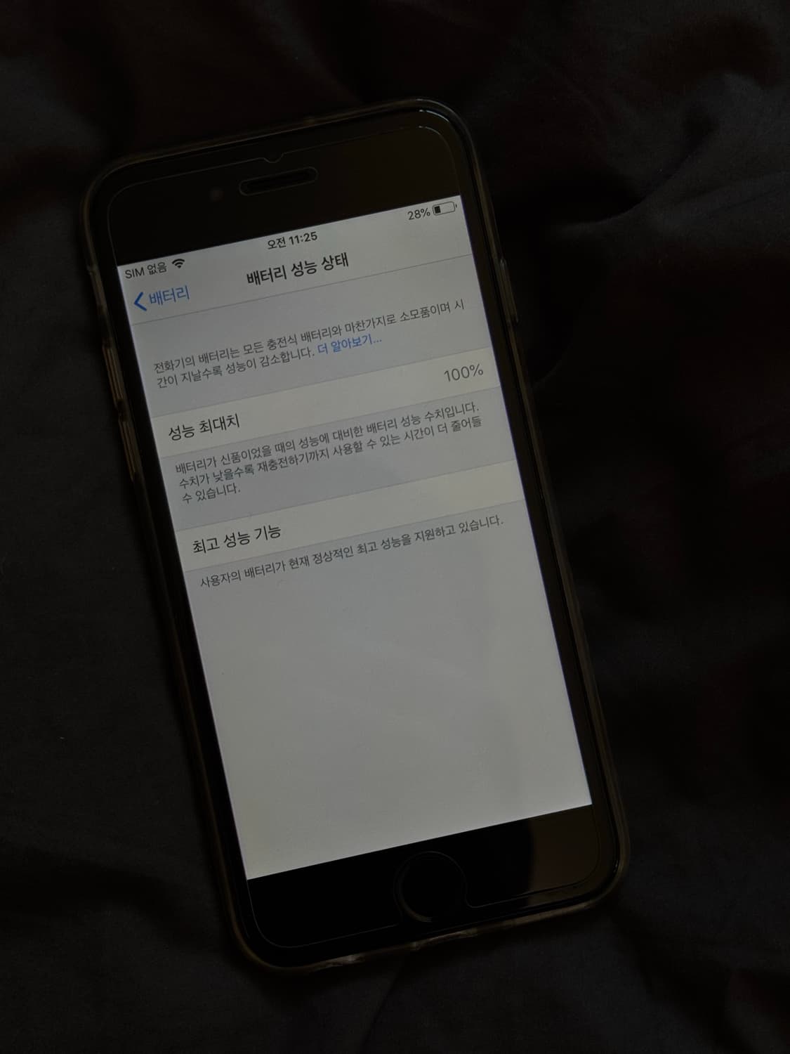 [S급] 애플 아이폰6 스페이스 그레이 상품이미지4