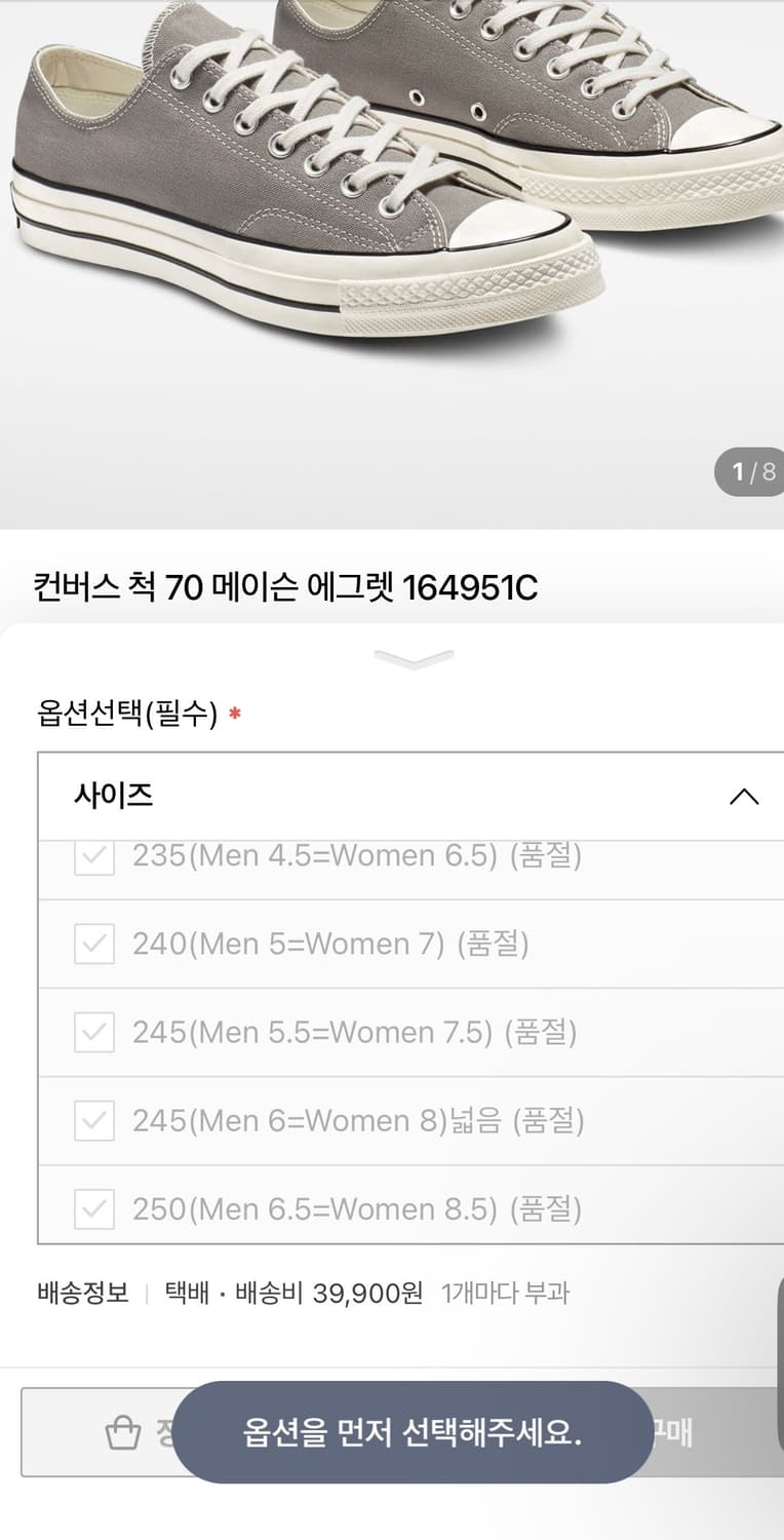 컨버스 척 70 로우 메이슨 250 상품이미지6