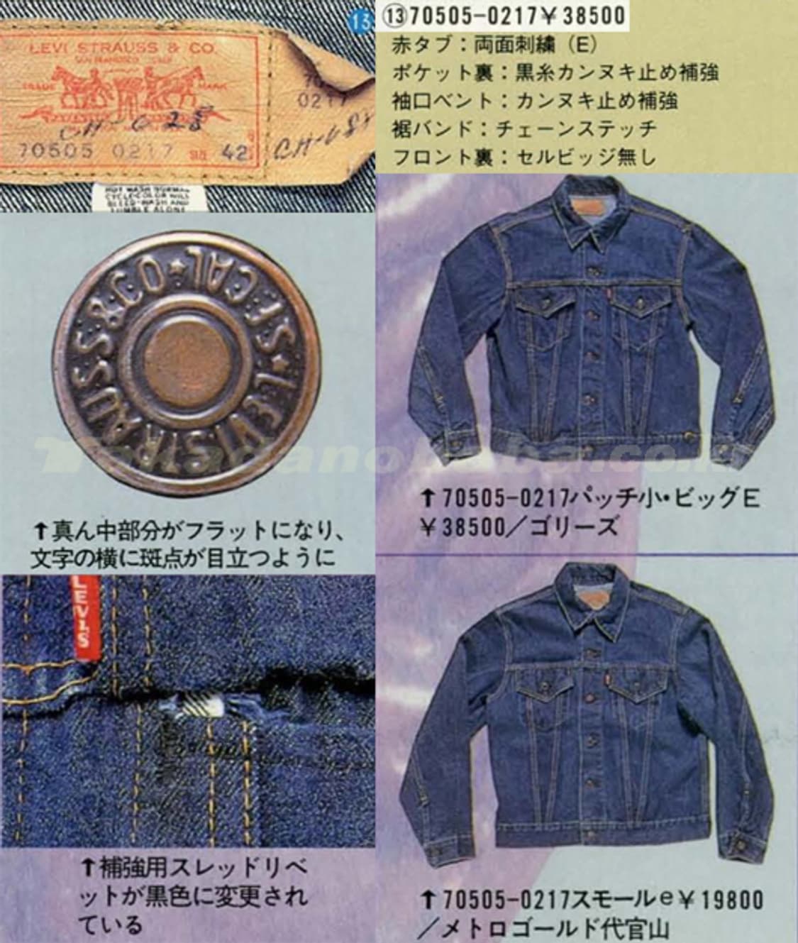 69年 원판 LEVIS 70505-0217 빅E 오리지날 3rd 상품이미지6
