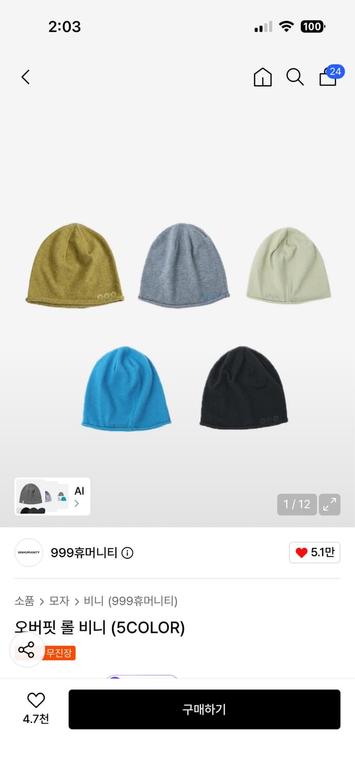 [구해요] 오버핏 롤비니 라이트그린  상품이미지1