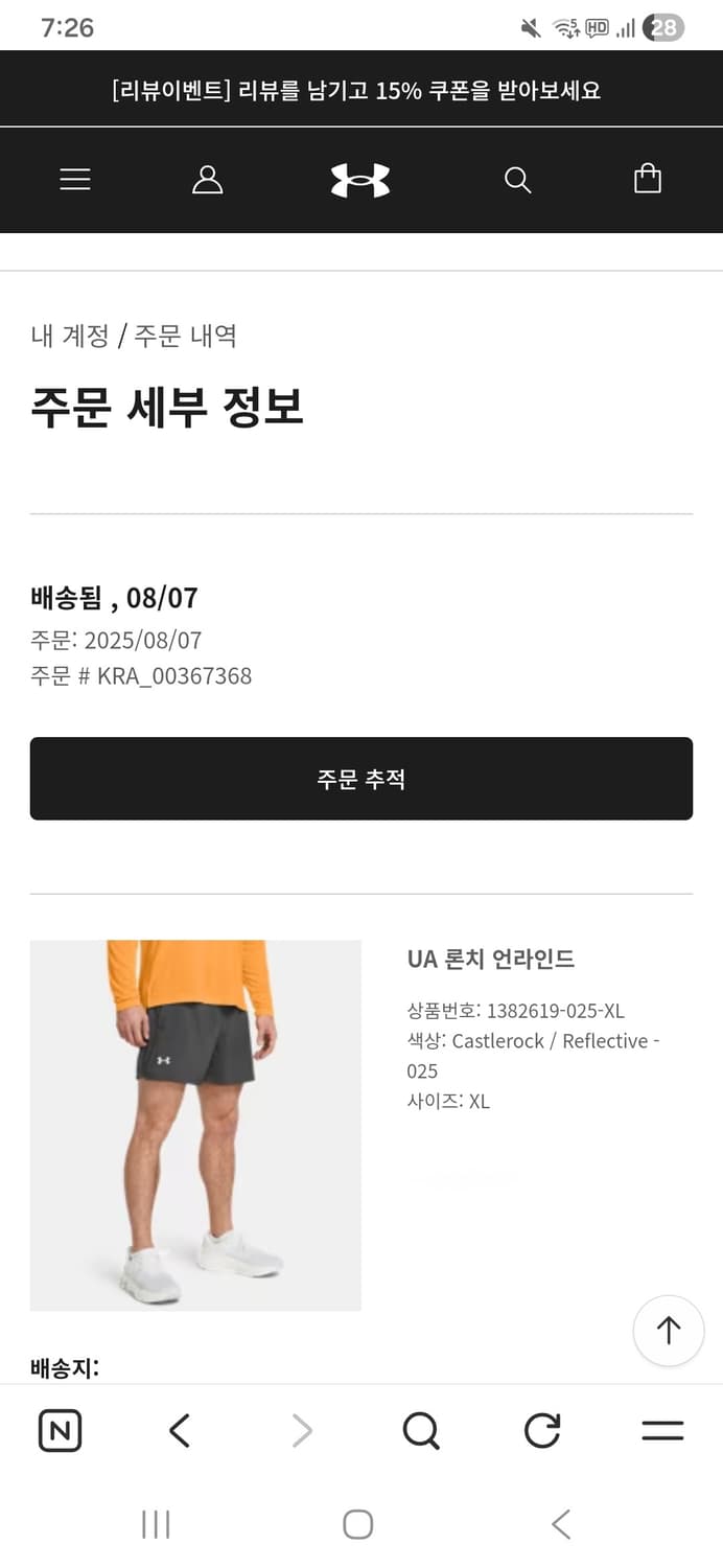 언더아머 론치 5인치 XL사이즈 그레이 상품이미지2