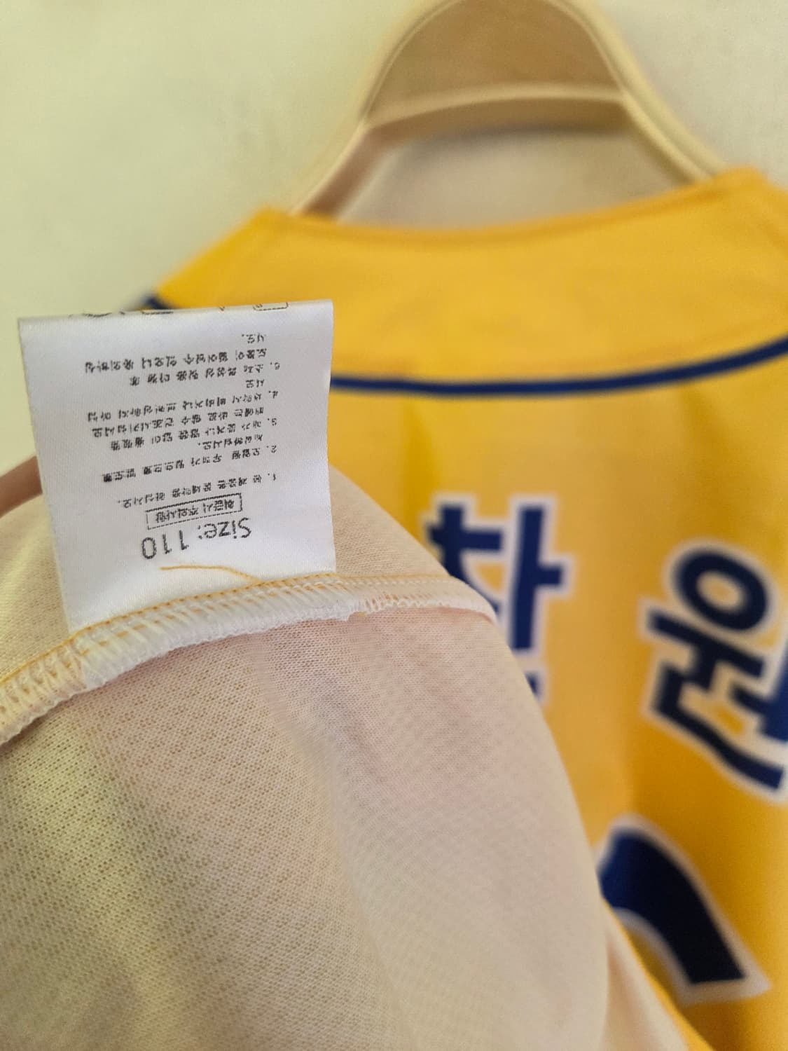 이찬원 96번 야구 유니폼 110사이즈 상품이미지4