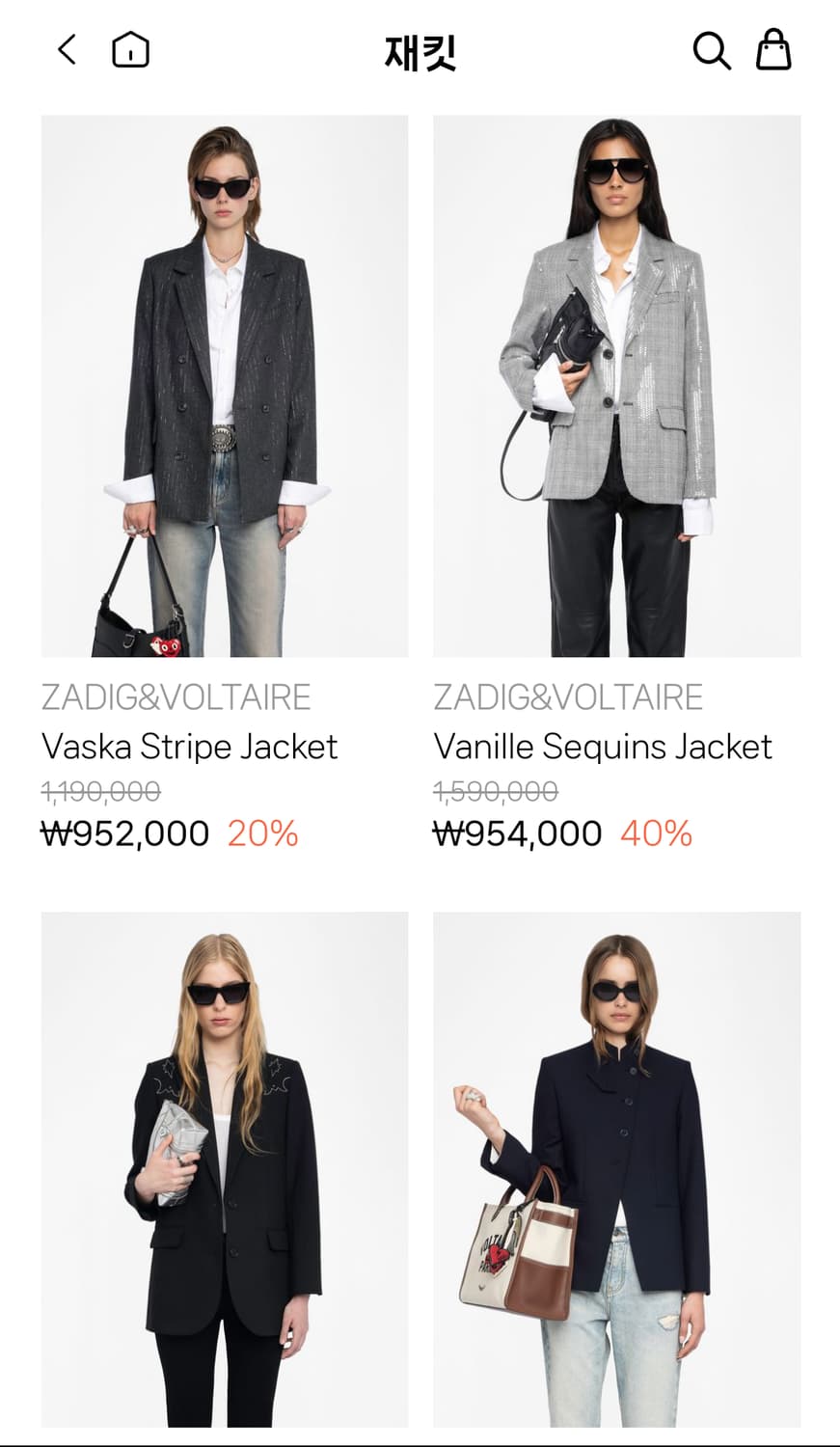 자딕앤볼테르 수입정품 149만 자켓 택채 새옷 상품이미지5