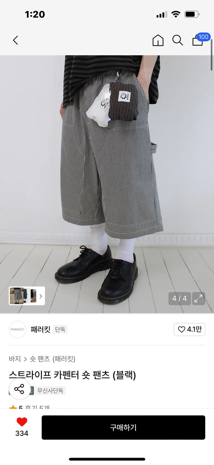 패러킷 스트라이프 카펜터 숏 팬츠S 블랙 (새상품,택O,실사있음) 상품이미지1