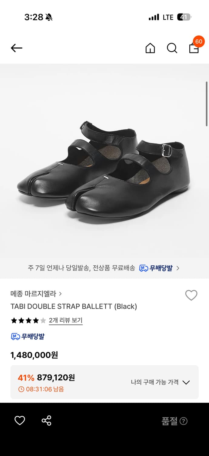 마르지엘라 타비 플랫 36 구해요 상품이미지2