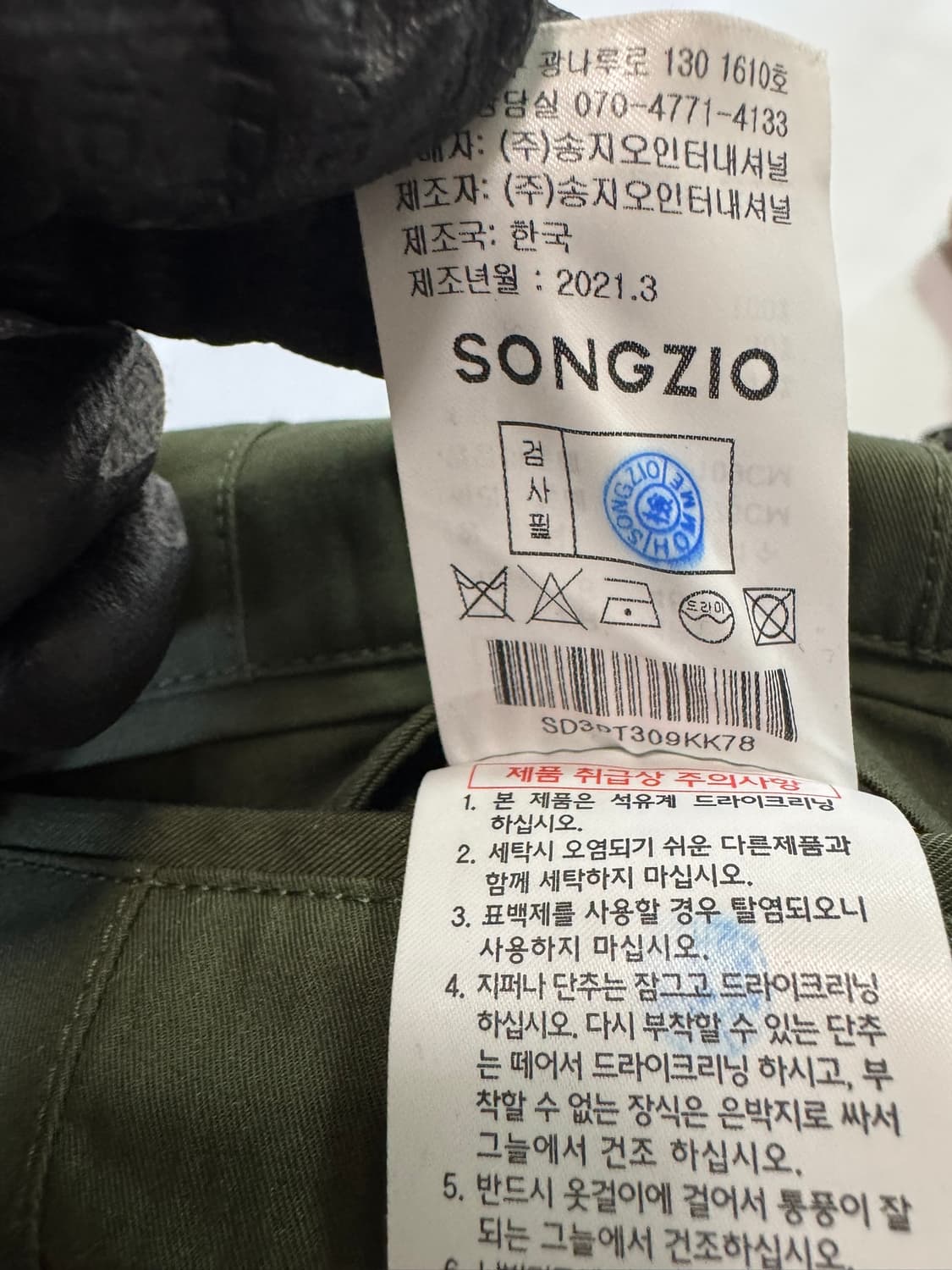 송지오 옴므 카키 조거 팬츠(46사이즈) 상품이미지6