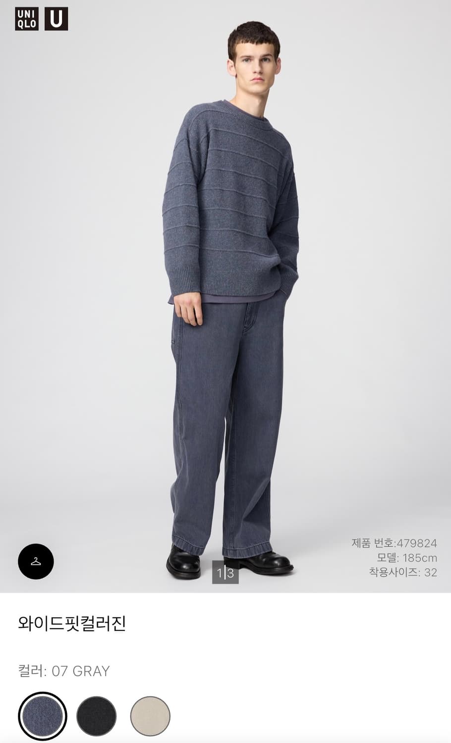 새상품) 유니클로U 와이드 핏 컬러진 상품이미지1
