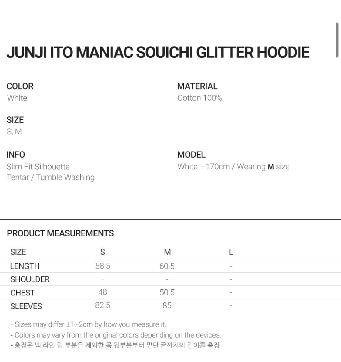 이토 준지 X 나이스고스트클럽 나그랑티 상품이미지5