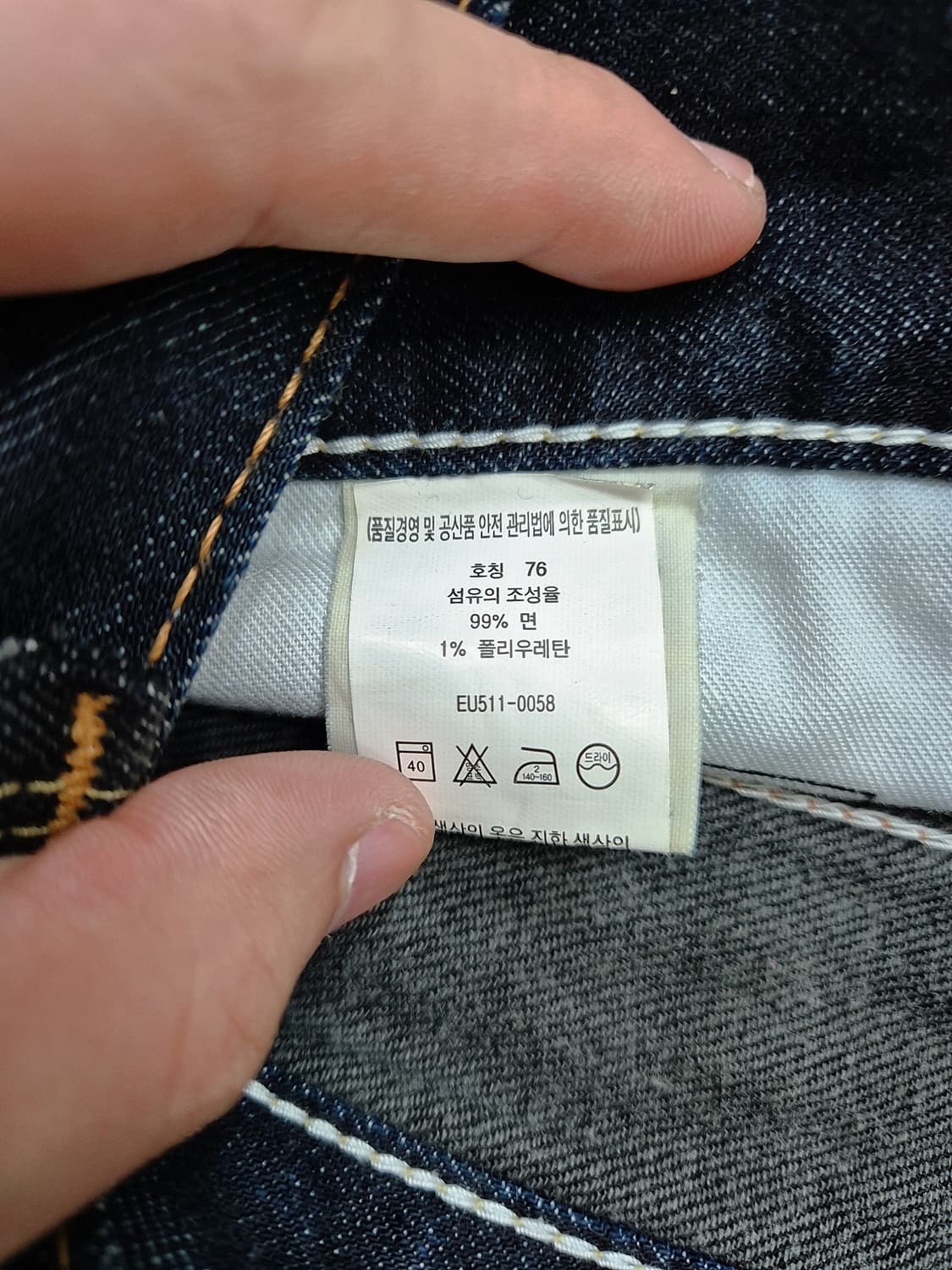 [30]<리바이스> 511 슬림핏 진 상품이미지4