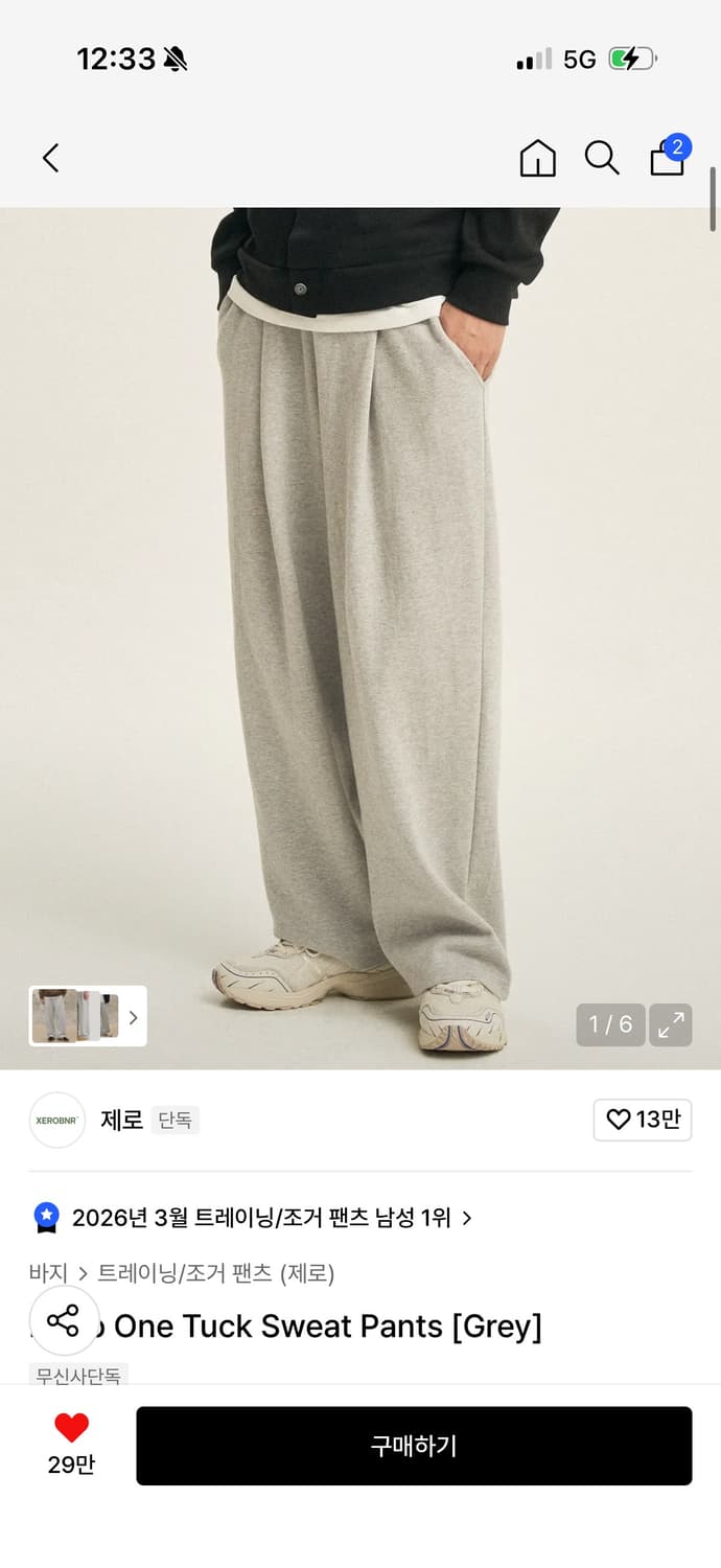 제로 스웻팬츠 상품이미지1