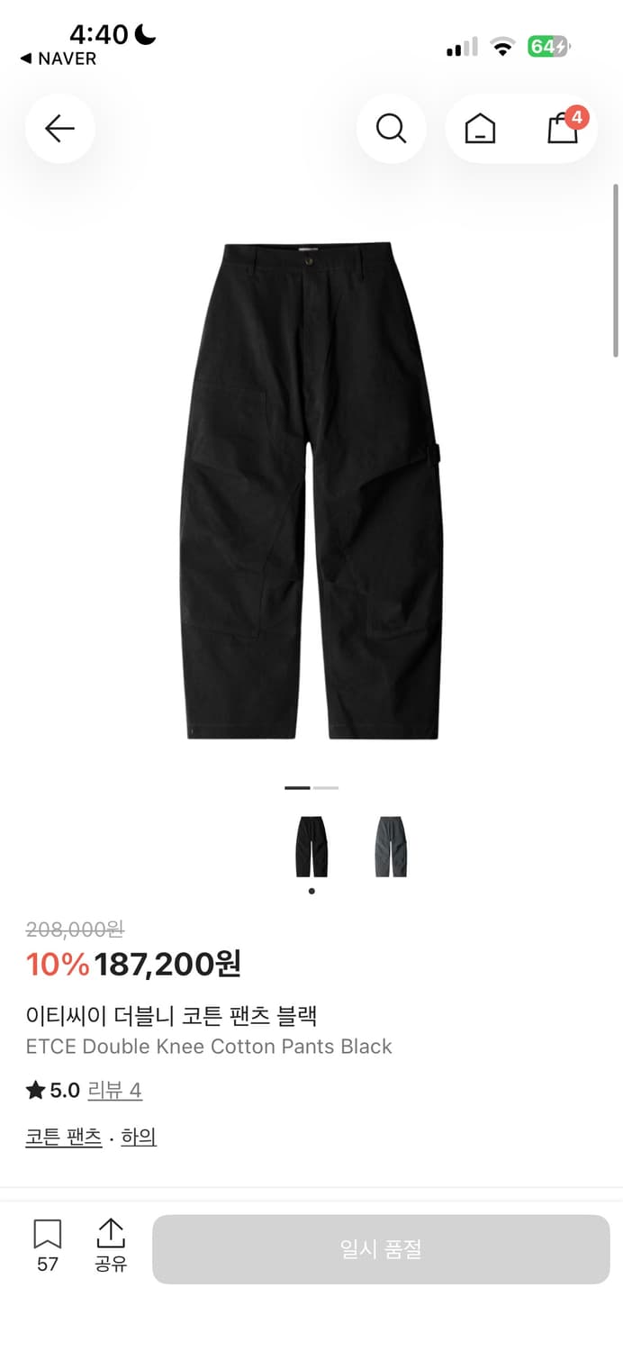 Etce 더블니 코튼팬츠 블랙 L 상품이미지1