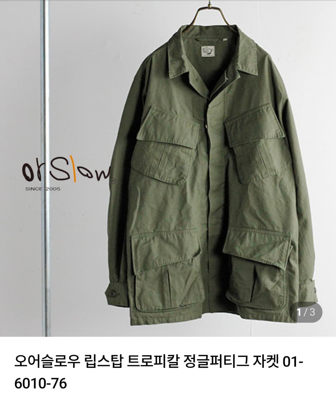 오어슬로우 정글 퍼티그 자켓 3 새제품 상품이미지1