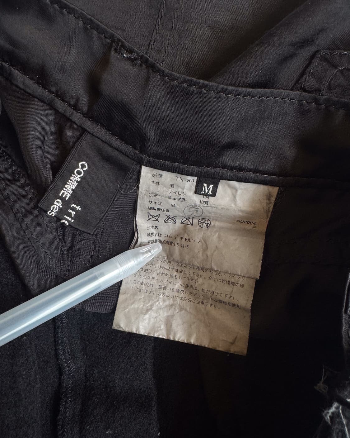 Comme Des Garcons Tricot Skirt 상품이미지4