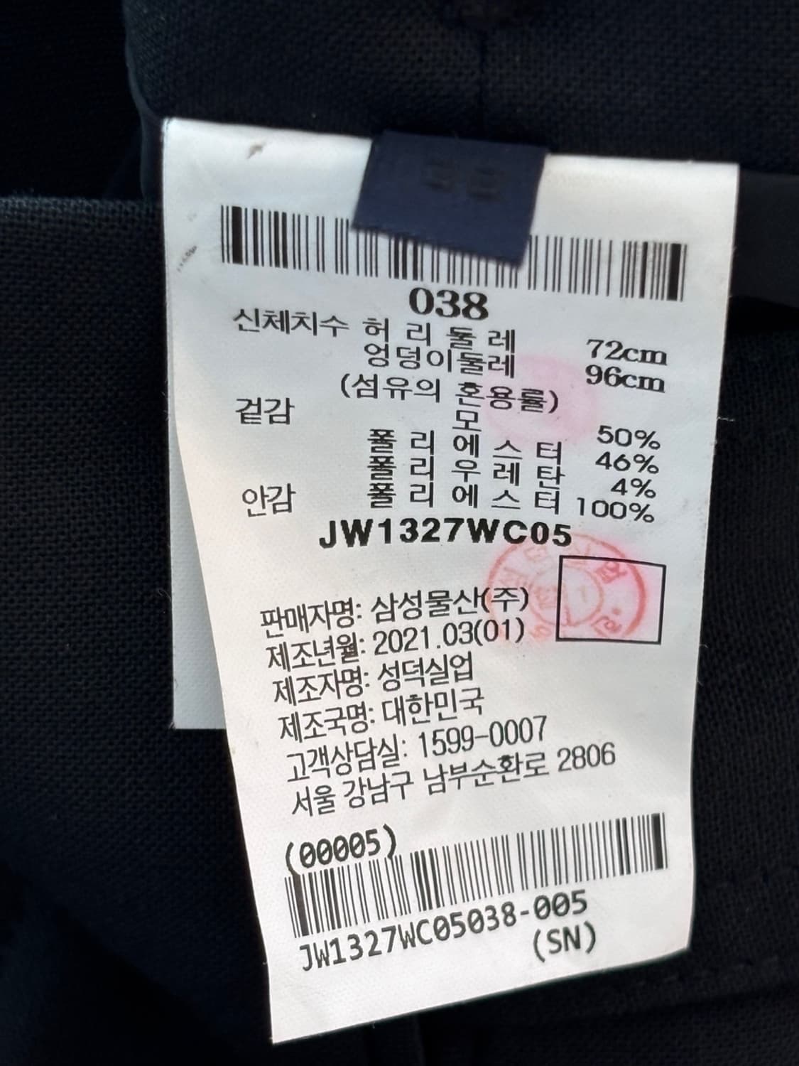 Vintage Juun.J Wool Skirt 상품이미지8