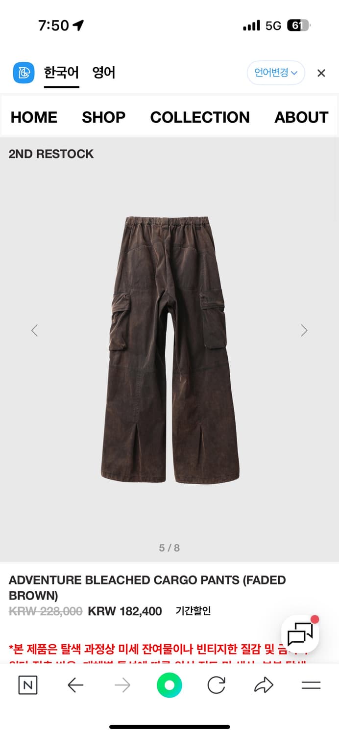 999휴머니티 어드벤쳐 카고 팬츠 3사이즈 팝니다. 상품이미지1