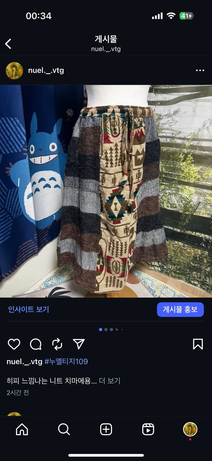 빈티지 히피 니트 스커트 모리 모리걸 상품이미지1