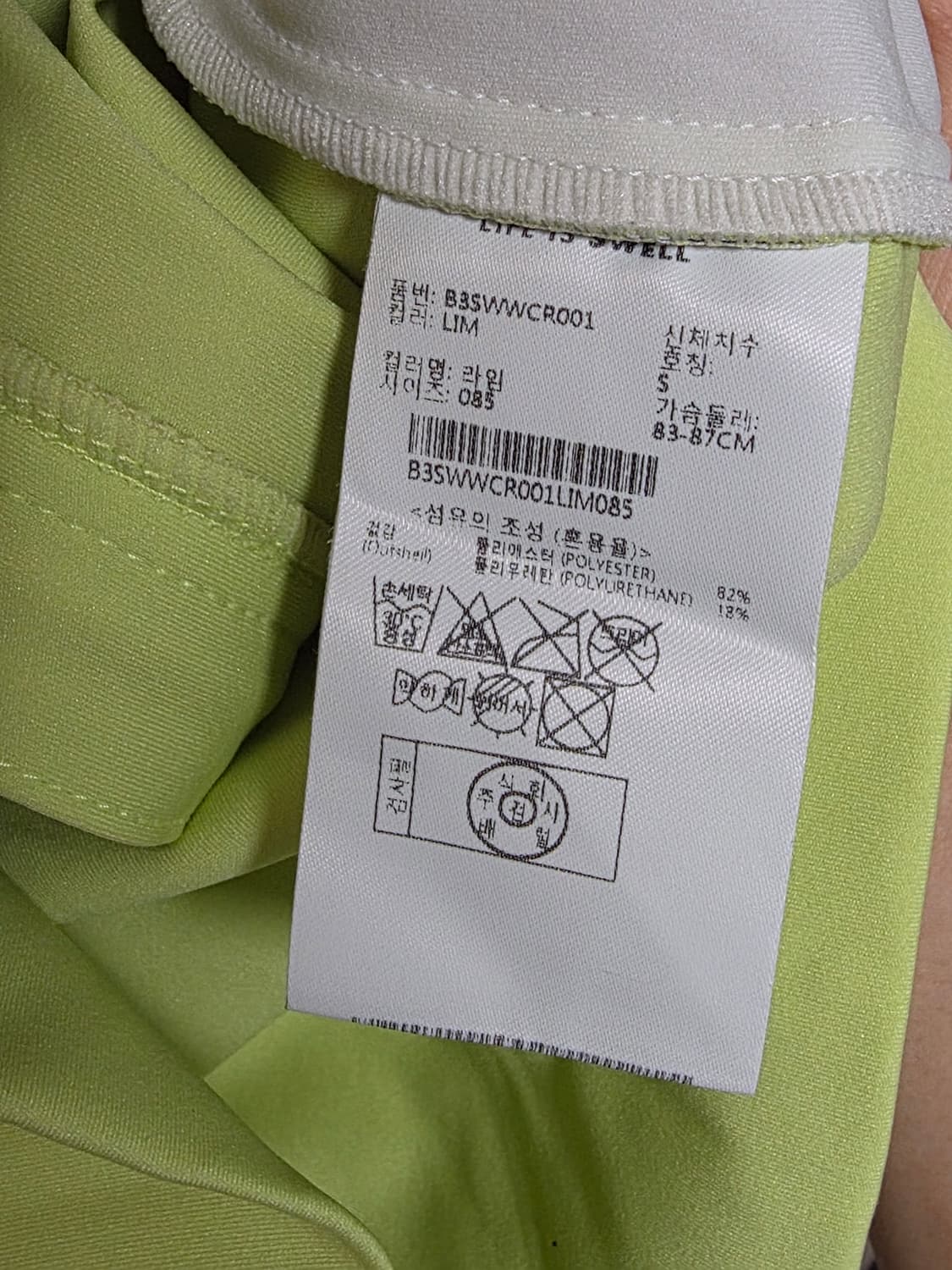 배럴 크롭 집업 래쉬가드 s85 상품이미지5