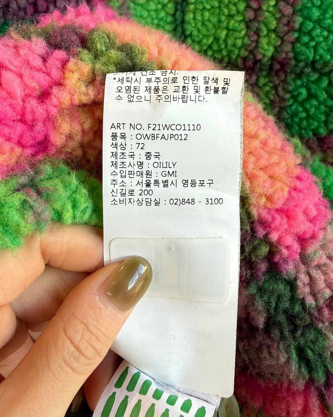 오일릴리 핑크 그린 체크 아크릴 플리스 자켓  상품이미지10