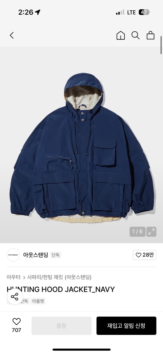 아웃스탠딩 헌팅 후드 자켓 2사이즈 상품이미지1