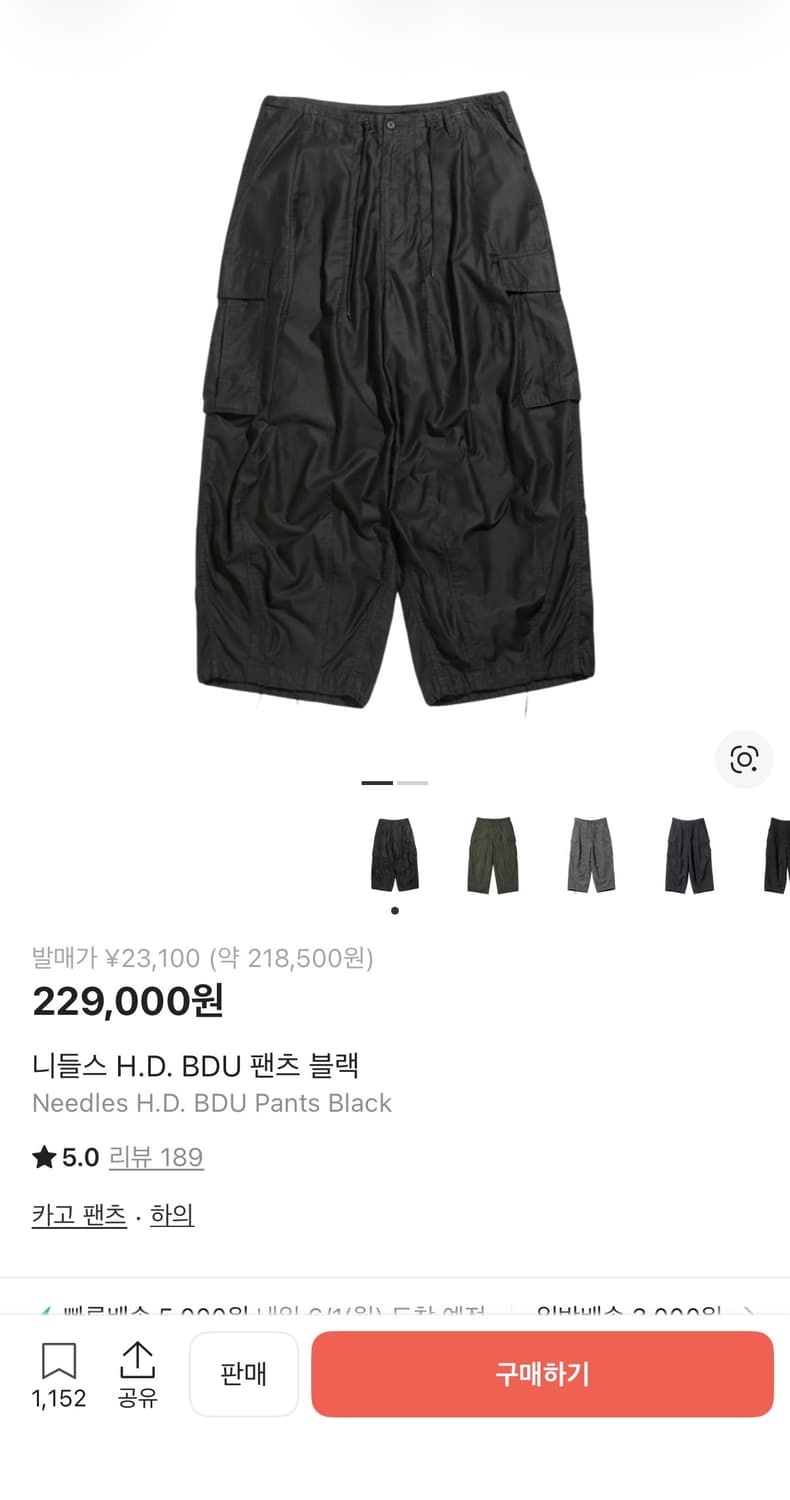 니들스 H.D. BDU 팬츠 블랙 상품이미지1