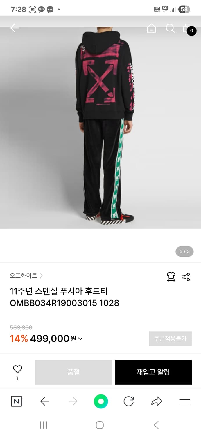 오프화이트 후드티 xl 상품이미지8